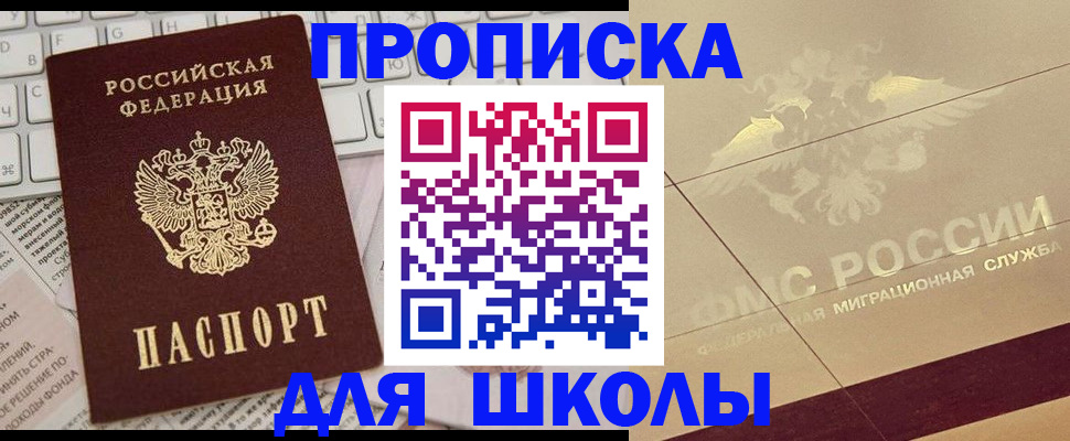 временная регистрация госуслуги в Плавске