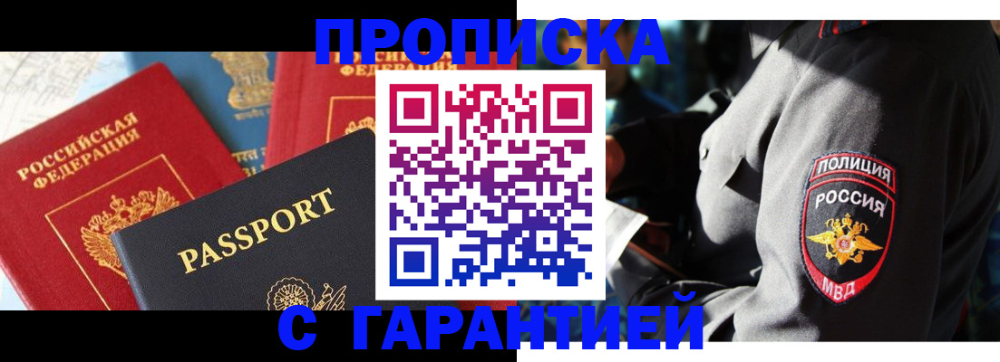 миграционный учет в Плавске