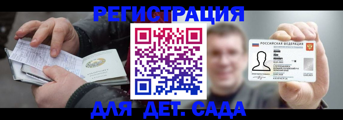 миграционный учет в Плавске