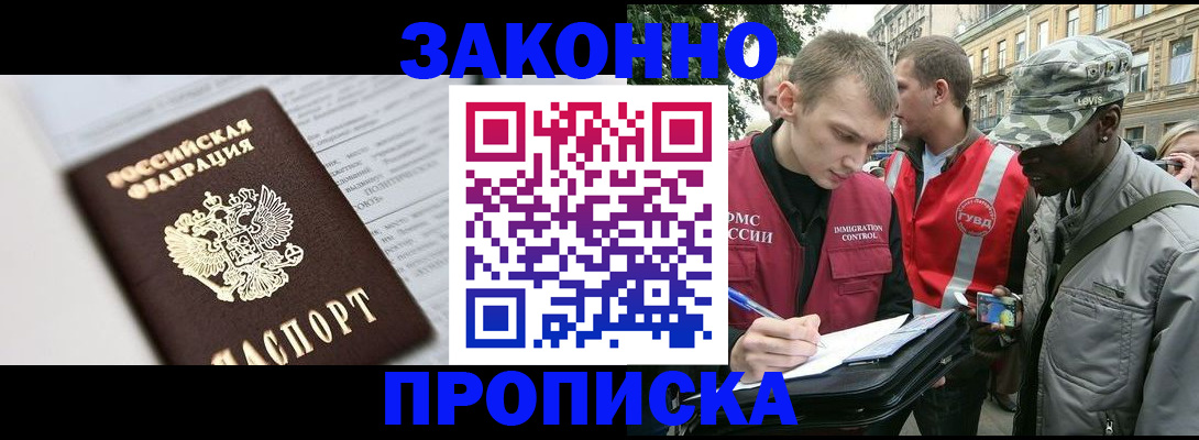 прописка в квартире в Плавске